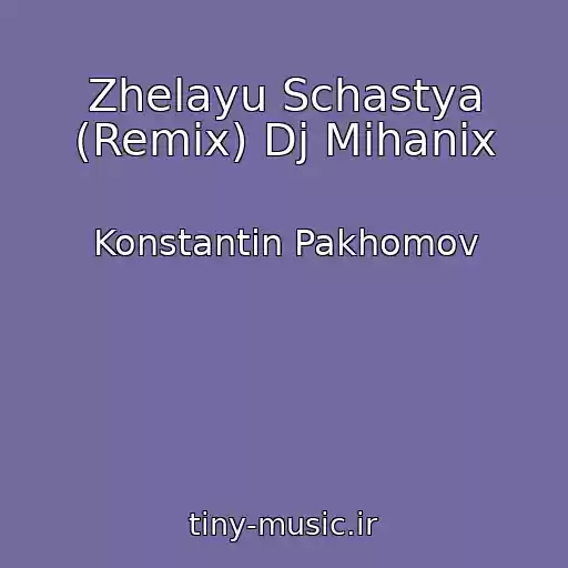 کاور آهنگ Zhelayu Schastya (Remix) Dj Mihanix از Konstantin Pakhomov
