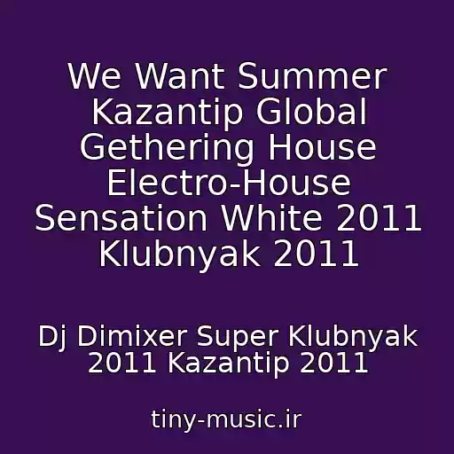 کاور آهنگ We Want Summer Kazantip Global Gethering House Electro-House Sensation White 2011 Klubnyak 2011 از Dj Dimixer Super Klubnyak 2011 Kazantip 2011