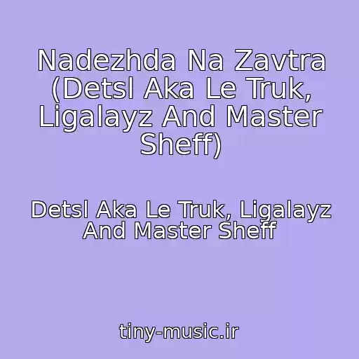 کاور آهنگ Nadezhda Na Zavtra (Detsl Aka Le Truk, Ligalayz And Master Sheff) از Detsl Aka Le Truk, Ligalayz And Master Sheff
