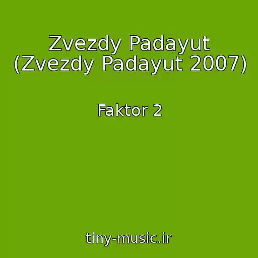 کاور آهنگ Zvezdy Padayut (Zvezdy Padayut 2007) از Faktor 2