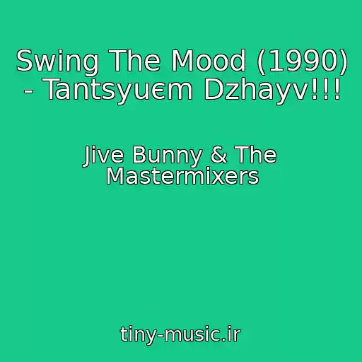 کاور آهنگ Swing The Mood (1990) - Tantsyuєm Dzhayv!!! از Jive Bunny & The Mastermixers
