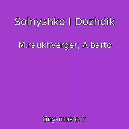 کاور آهنگ Solnyshko I Dozhdik از M.raukhverger, A.barto