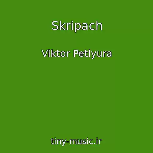 کاور آهنگ Skripach از Viktor Petlyura