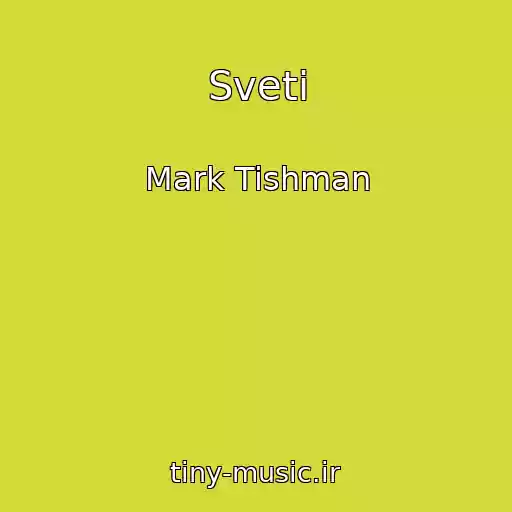 کاور آهنگ Sveti از Mark Tishman