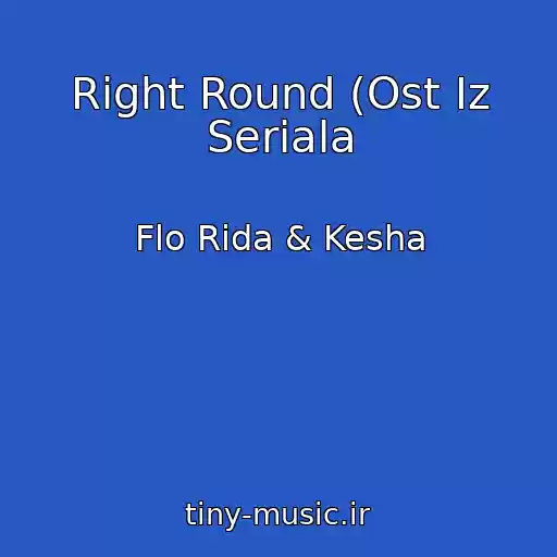 کاور آهنگ Right Round (Ost Iz Seriala از Flo Rida & Kesha