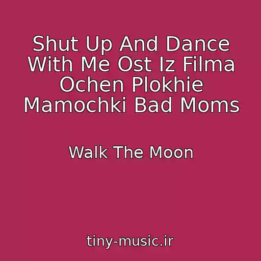 کاور آهنگ Shut Up And Dance With Me Ost Iz Filma Ochen Plokhie Mamochki Bad Moms از Walk The Moon