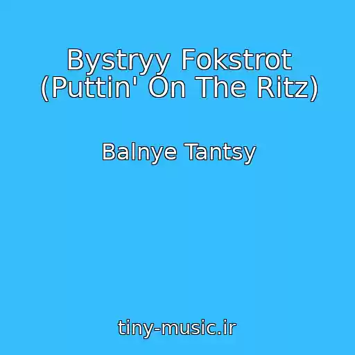 کاور آهنگ Bystryy Fokstrot (Puttin' On The Ritz) از Balnye Tantsy
