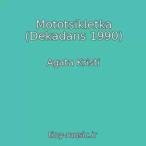 کاور آهنگ Mototsikletka (Dekadans 1990) از Agata Kristi