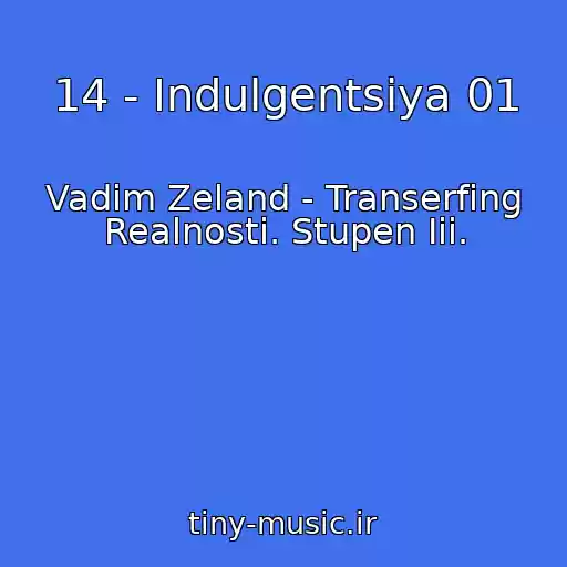 کاور آهنگ 14 - Indulgentsiya 01 از Vadim Zeland - Transerfing Realnosti. Stupen Iii.