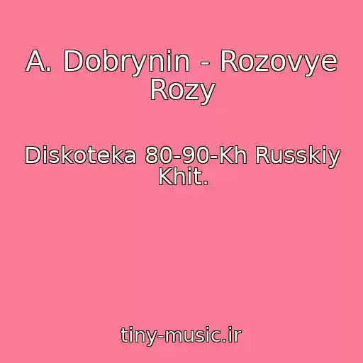 کاور آهنگ A. Dobrynin - Rozovye Rozy از Diskoteka 80-90-Kh Russkiy Khit.