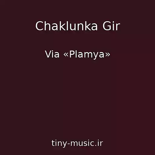 کاور آهنگ Chaklunka Gir از Via «Plamya»