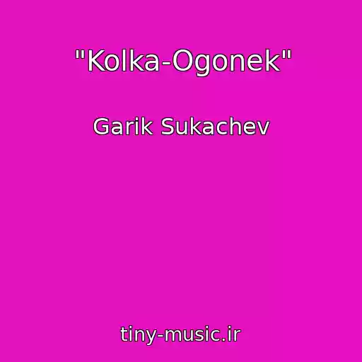 کاور آهنگ "Kolka-Ogonek" از Garik Sukachev