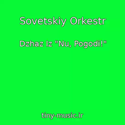 کاور آهنگ Sovetskiy Orkestr از Dzhaz Iz "Nu, Pogodi!"