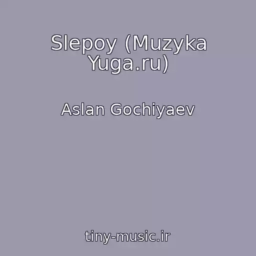 کاور آهنگ Slepoy (Muzyka Yuga.ru) از Aslan Gochiyaev
