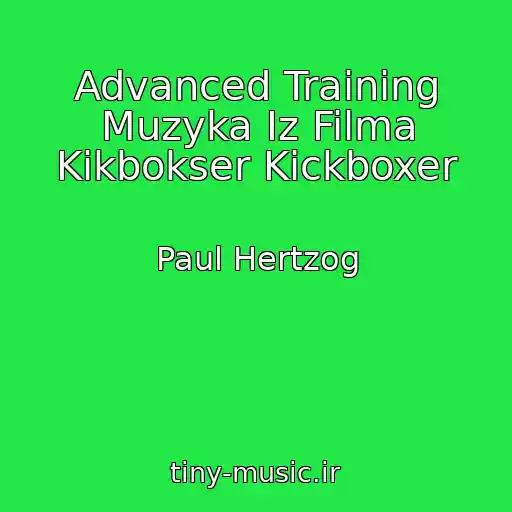 کاور آهنگ Advanced Training Muzyka Iz Filma Kikbokser Kickboxer از Paul Hertzog