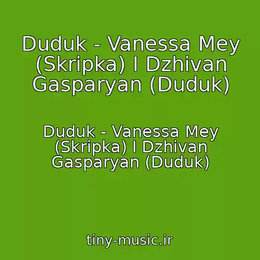 کاور آهنگ Duduk - Vanessa Mey (Skripka) I Dzhivan Gasparyan (Duduk) از Duduk - Vanessa Mey (Skripka) I Dzhivan Gasparyan (Duduk)