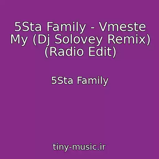 کاور آهنگ 5Sta Family - Vmeste My (Dj Solovey Remix) (Radio Edit) از 5Sta Family
