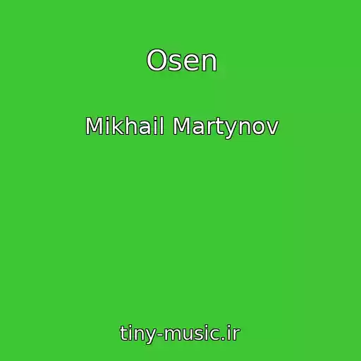 کاور آهنگ Osen از Mikhail Martynov
