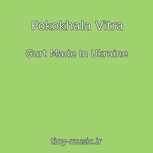 کاور آهنگ Pokokhala Vіtra از Gurt Made In Ukraine