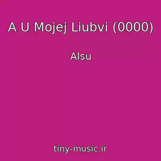 کاور آهنگ A U Mojej Liubvi (0000) از Alsu
