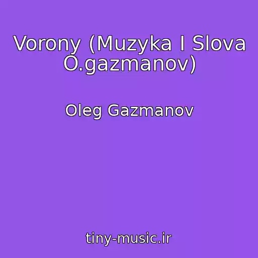 کاور آهنگ Vorony (Muzyka I Slova O.gazmanov) از Oleg Gazmanov