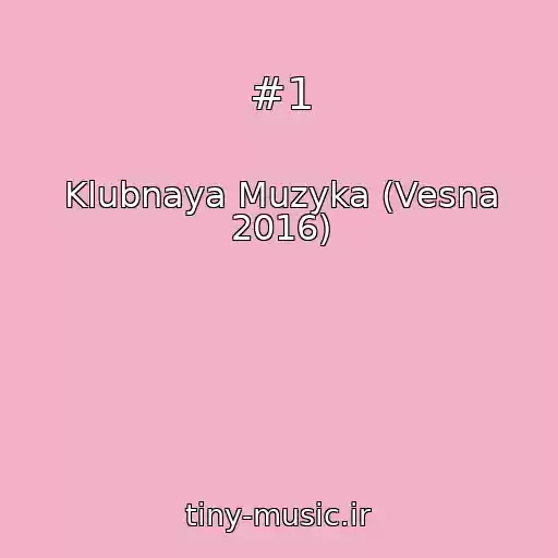کاور آهنگ #1 از Klubnaya Muzyka (Vesna 2016)