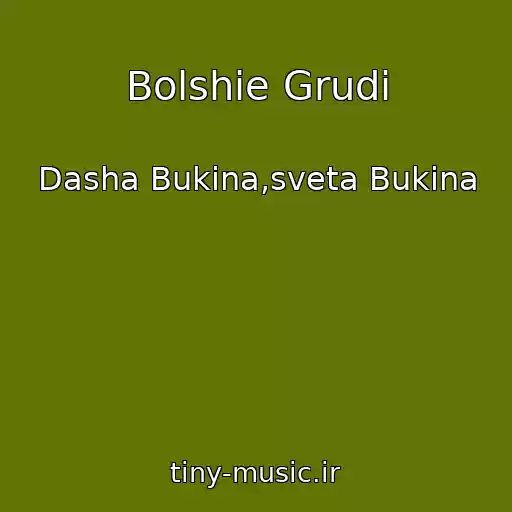 کاور آهنگ Bolshie Grudi از Dasha Bukina,sveta Bukina