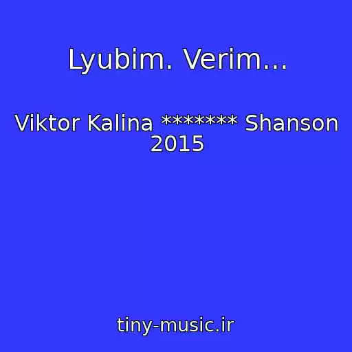 کاور آهنگ Lyubim. Verim... از Viktor Kalina ******* Shanson 2015