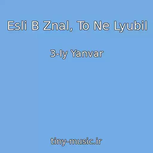کاور آهنگ Esli B Znal, To Ne Lyubil از 3-Iy Yanvar