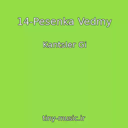 کاور آهنگ 14-Pesenka Vedmy از Kantsler Gi