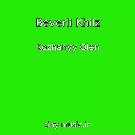 کاور آهنگ Beverli Khilz از Kozhanyy Olen
