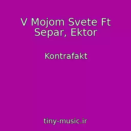 کاور آهنگ V Mojom Svete Ft Separ, Ektor از Kontrafakt
