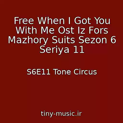 کاور آهنگ Free When I Got You With Me Ost Iz Fors Mazhory Suits Sezon 6 Seriya 11 از S6E11 Tone Circus