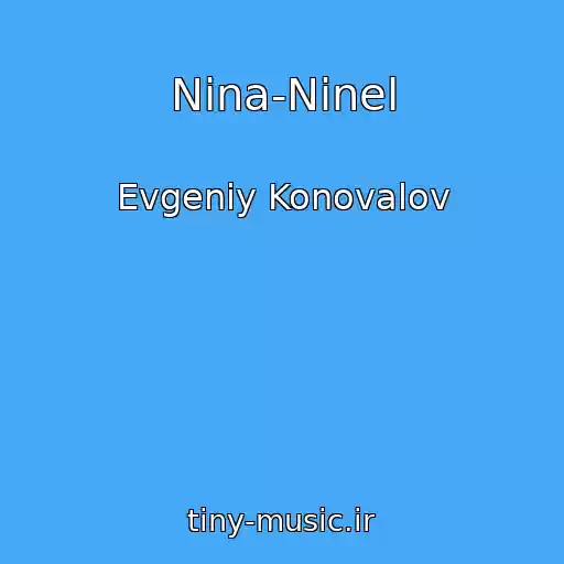 کاور آهنگ Nina-Ninel از Evgeniy Konovalov