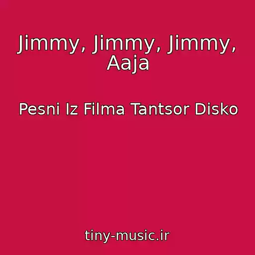 کاور آهنگ Jimmy, Jimmy, Jimmy, Aaja از Pesni Iz Filma Tantsor Disko