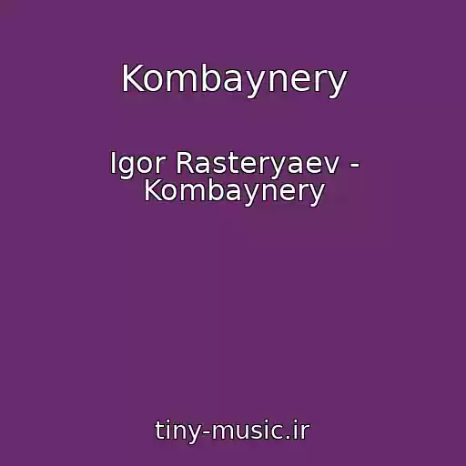 کاور آهنگ Kombaynery از Igor Rasteryaev - Kombaynery