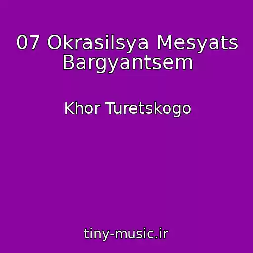 کاور آهنگ 07 Okrasilsya Mesyats Bargyantsem از Khor Turetskogo