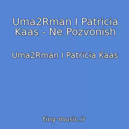 کاور آهنگ Uma2Rman I Patricia Kaas - Ne Pozvonish از Uma2Rman I Patricia Kaas