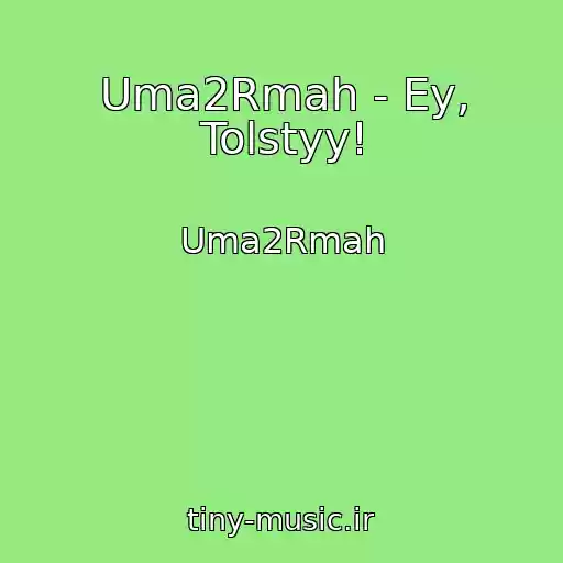 کاور آهنگ Uma2Rmah - Ey, Tolstyy! از Uma2Rmah