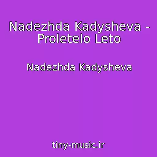 کاور آهنگ Nadezhda Kadysheva - Proletelo Leto از Nadezhda Kadysheva