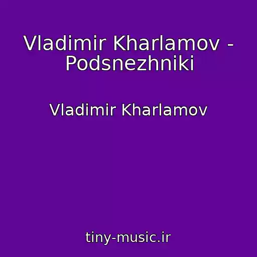 کاور آهنگ Vladimir Kharlamov - Podsnezhniki از Vladimir Kharlamov