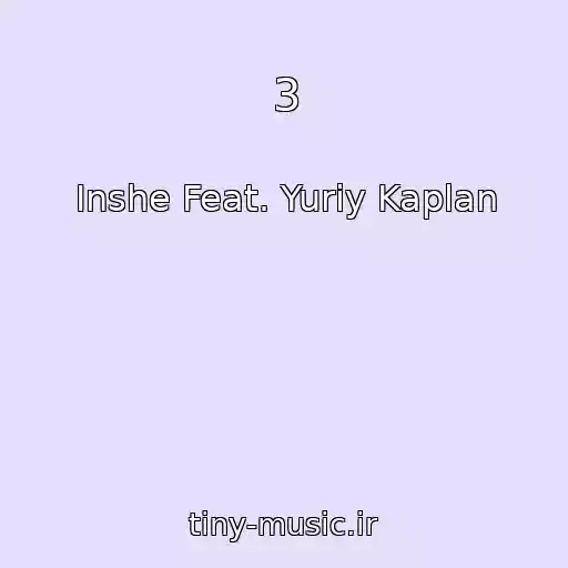کاور آهنگ 3 از Inshe Feat. Yuriy Kaplan