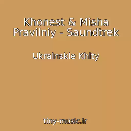 کاور آهنگ Khonest & Mіsha Pravilniy - Saundtrek از Ukrainskie Khity