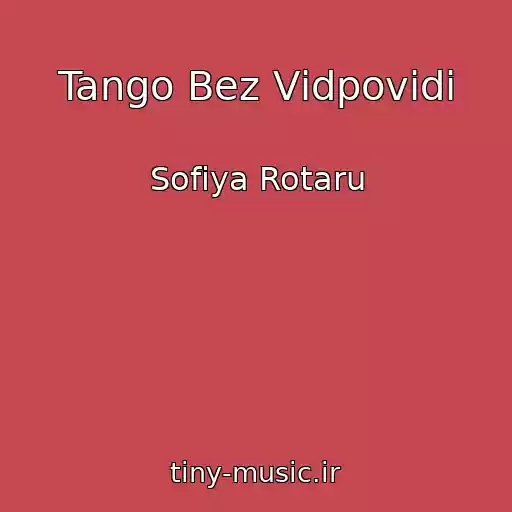 کاور آهنگ Tango Bez Vіdpovіdі از Sofіya Rotaru