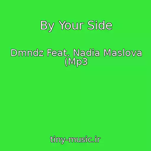 کاور آهنگ By Your Side از Dmndz Feat. Nadia Maslova (Mp3