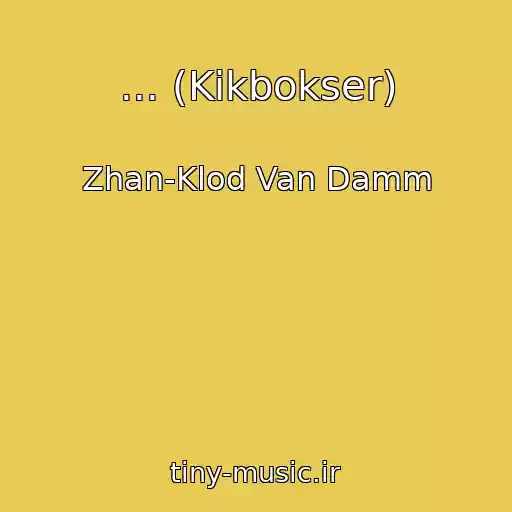 کاور آهنگ ... (Kikbokser) از Zhan-Klod Van Damm