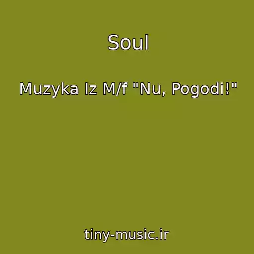 کاور آهنگ Soul از Muzyka Iz M/f "Nu, Pogodi!"