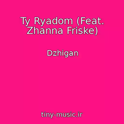 کاور آهنگ Ty Ryadom (Feat. Zhanna Friske) از Dzhigan