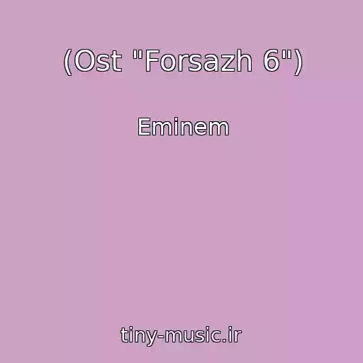 کاور آهنگ (Ost "Forsazh 6") از Emіnem