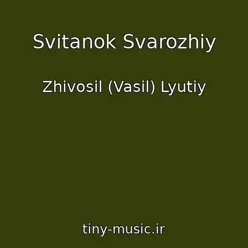 کاور آهنگ Svіtanok Svarozhiy از Zhivosil (Vasil) Lyutiy